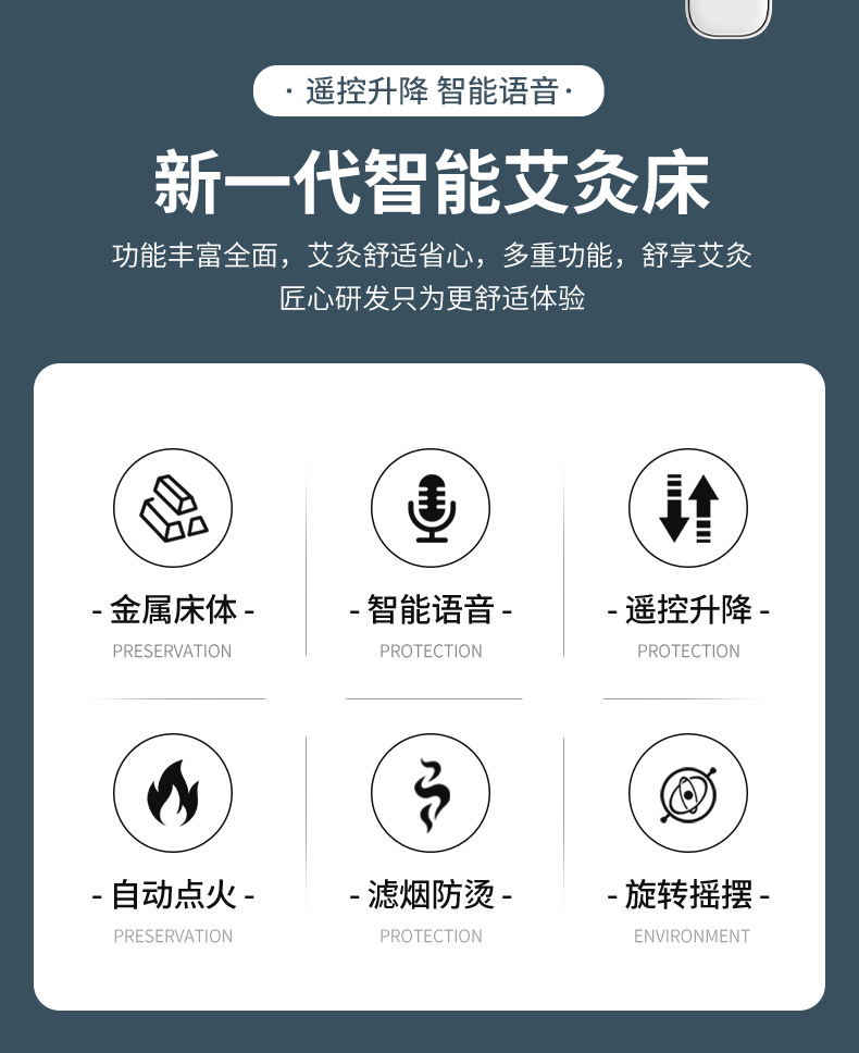艾灸床三元催化无烟自动点火全身旋转升降语音播报智能升级版坐灸