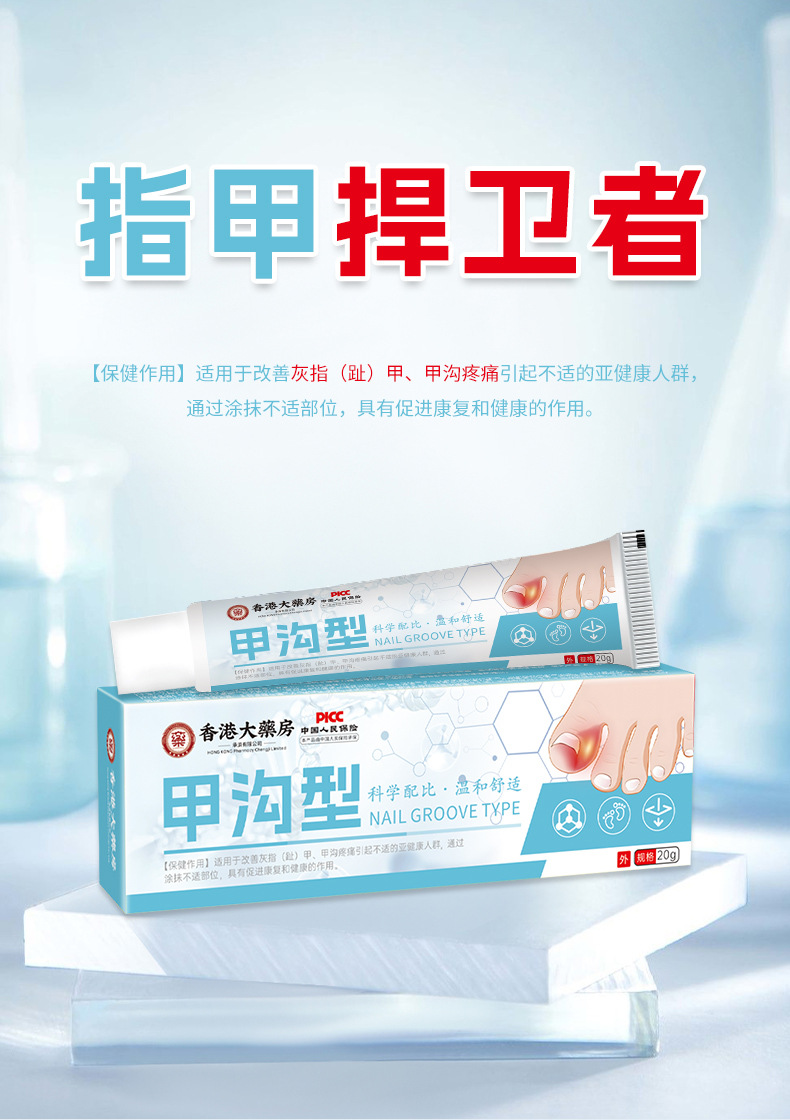 香港大药房甲沟宁膏亮灰甲净指甲增厚软脱甲膏甲沟焱灰甲康护理膏