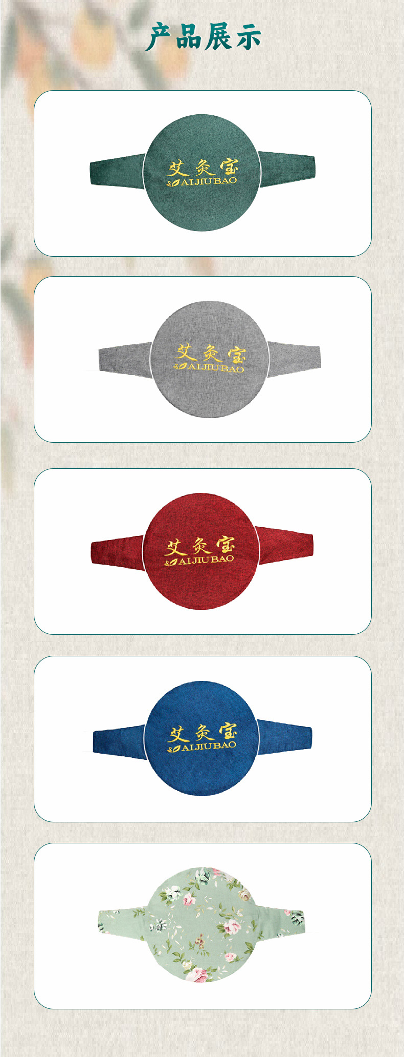 电加热艾灸宝暖护腹部热敷包护腰宝艾绒包艾草包艾灸电热敷护腰宝