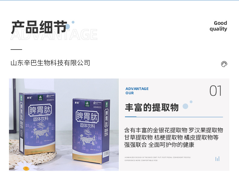 现货脾胃肽调养脾胃肽粉厂家供应现货速发食品级固体饮料一件代发