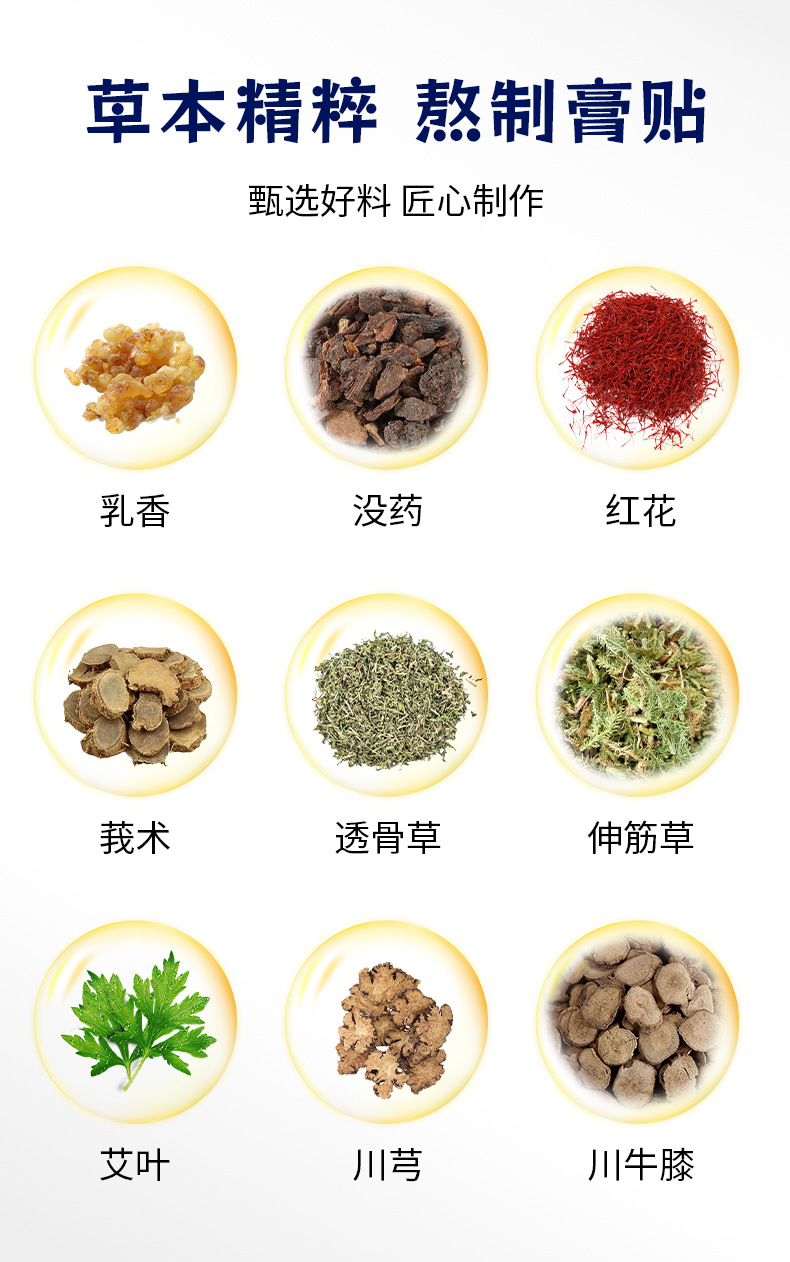 扁鹊世医艾草膝盖贴膝盖关节筋骨保健贴代发艾草透骨贴厂家批发