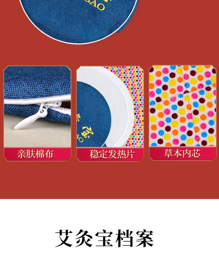 艾立方艾灸宝 电加热艾灸宝随身艾灸热敷包布套家用办公艾灸宝