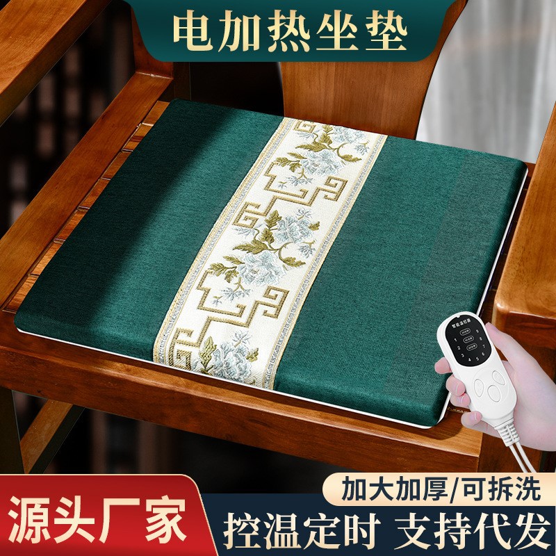 艾立方电加热坐垫发热办公室艾绒加热艾灸垫按摩家用