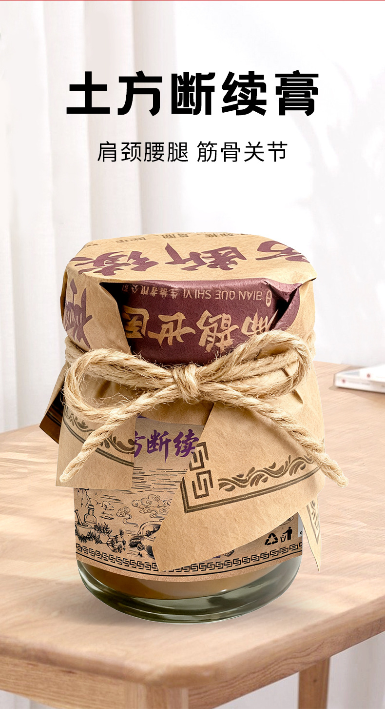 扁鹊世医土方断续膏土方关节膏颈肩腰腿关节不适外用活络乳膏批发