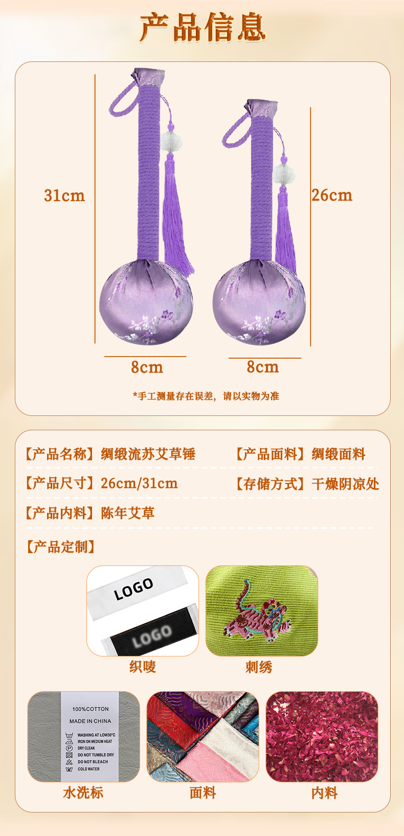 绸缎艾草锤经络敲打八虚按摩养生拍打棒diy艾草材料包艾草养生锤