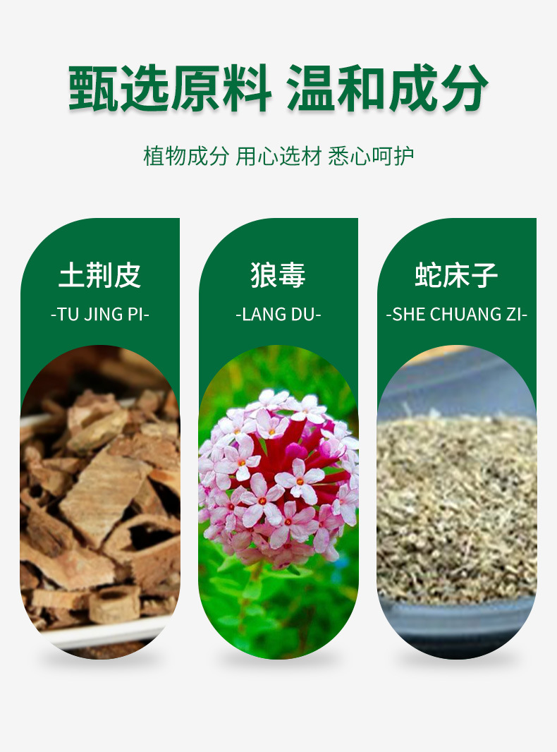 百草止痒膏皮肤瘙痒湿清膏蚊虫叮咬皮癣痒膏手足护理乳膏批发代发