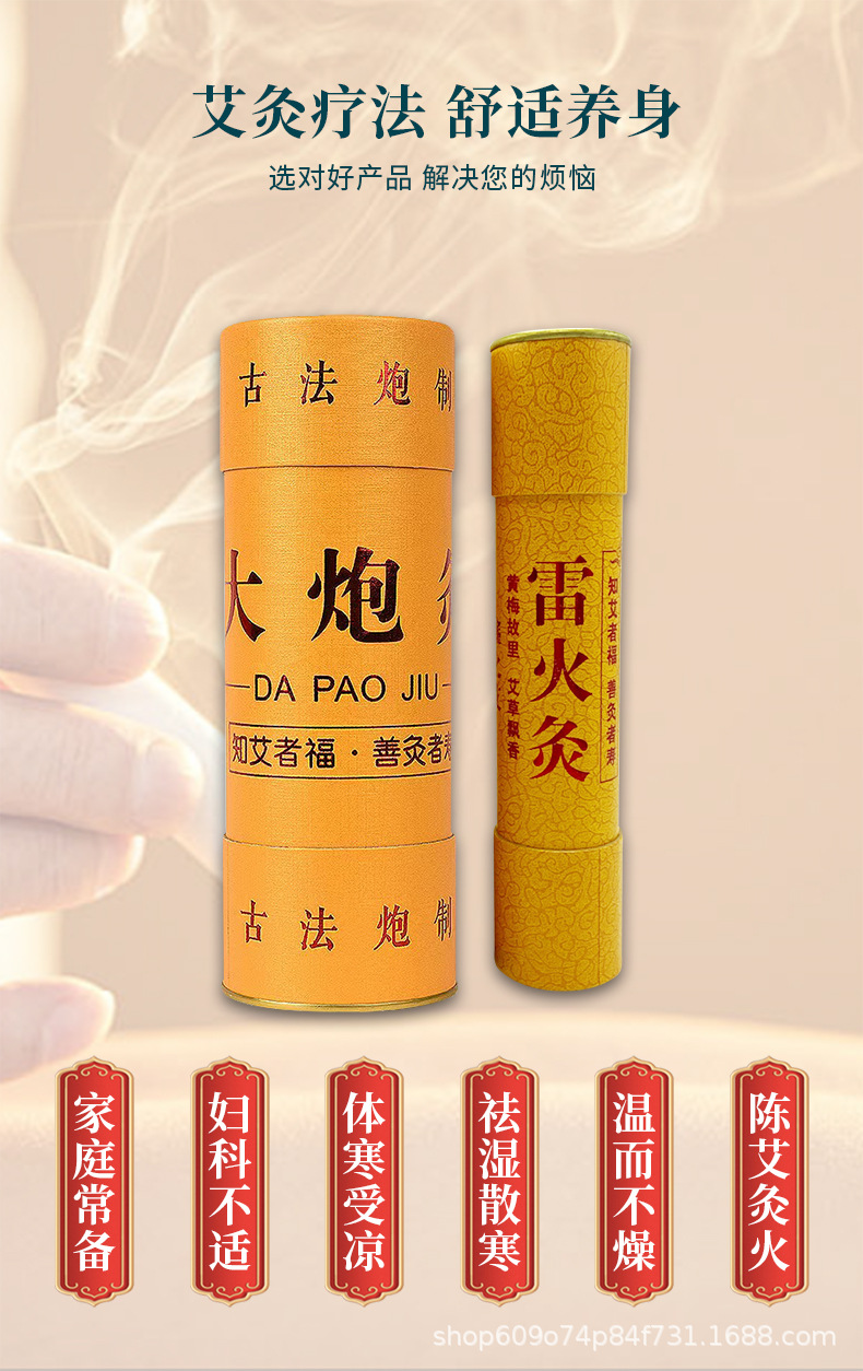 雷火灸大炮灸批发加粗特大悬灸艾灸棒理疗灸馆专用五年陈艾艾灸条