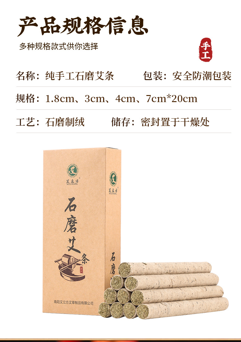 三年陈手工石磨艾条纯野生蕲艾叶古法艾绒条艾柱随身艾灸正品熏蒸