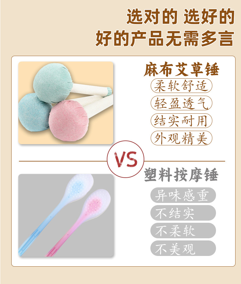 纯色艾草锤肩颈按摩锤经络敲打棒diy艾灸锤节日伴手礼养生艾草锤