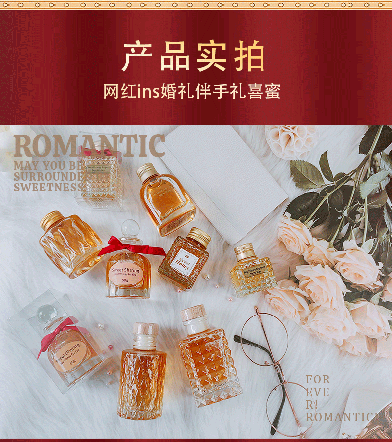 喜蜜婚礼蜂蜜伴手礼喜糖结婚回礼婚庆小礼品喜蜜批发礼盒罐装蜜礼