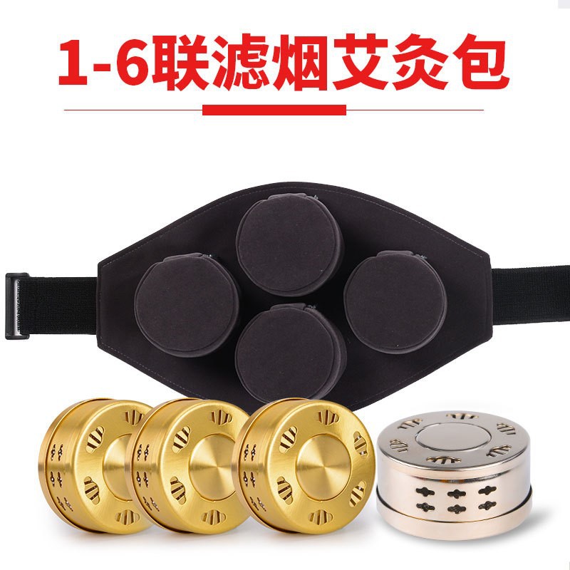 新款随身灸艾灸盒布套批发家用便携无烟艾灸盒全身通用艾灸盒布套