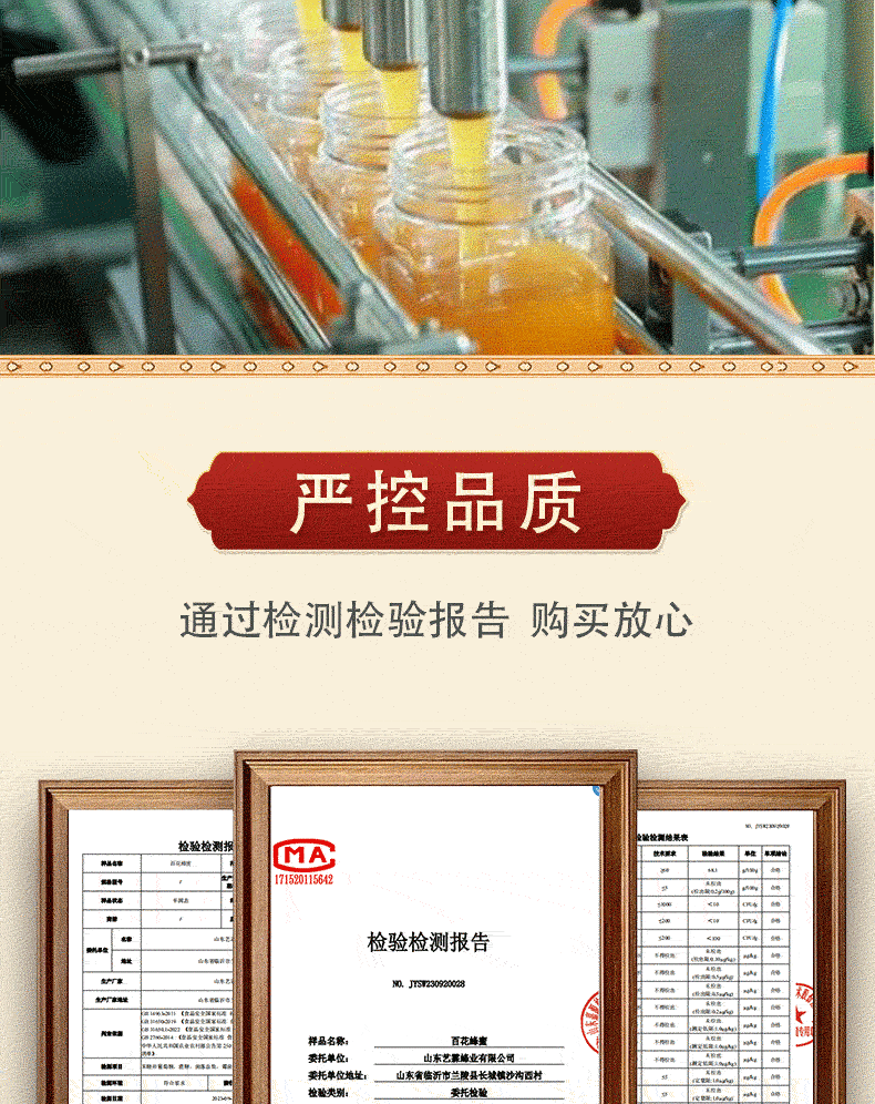 蜂蜜百花蜜洋槐蜜枣花蜜土蜂蜜荆条蜜山花蜜椴树蜜农家自产高活性
