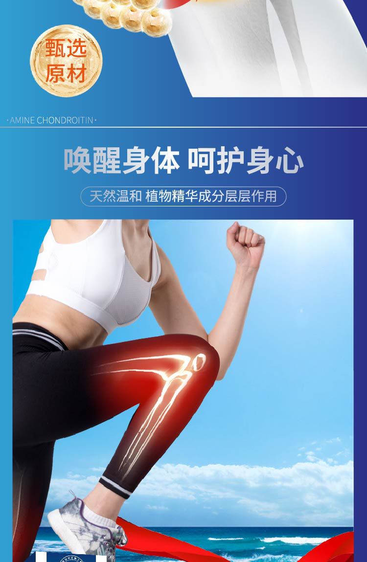 氨糖软骨素喷雾批发全身通用运动关节腿膝盖不适氨糖喷雾保健液