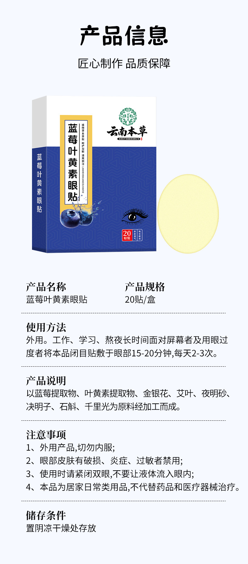 云南本草蓝莓叶黄素眼贴批发艾草眼贴学生家用眼疲劳冷敷眼膜代发