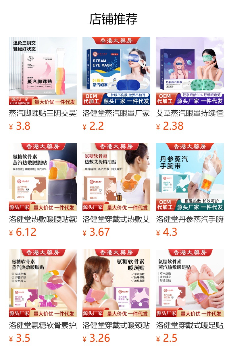 宫暖益母草姨妈贴经期护理艾草贴温灸热敷发热生姜红花宫暖贴批发
