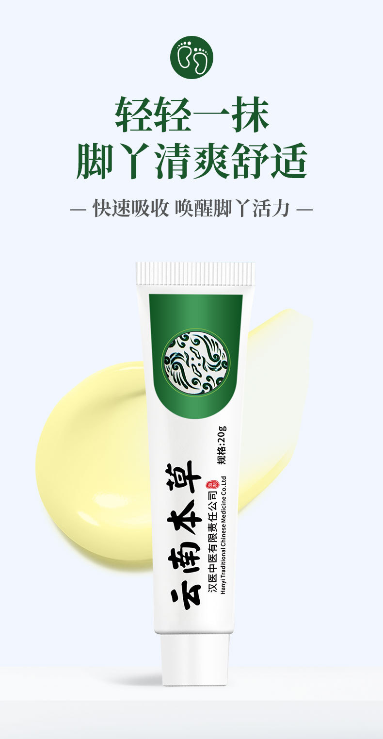 云南本草狼毒膏厂家批发脚汗脚痒脚臭乳膏足部护理止痒膏代发抑菌
