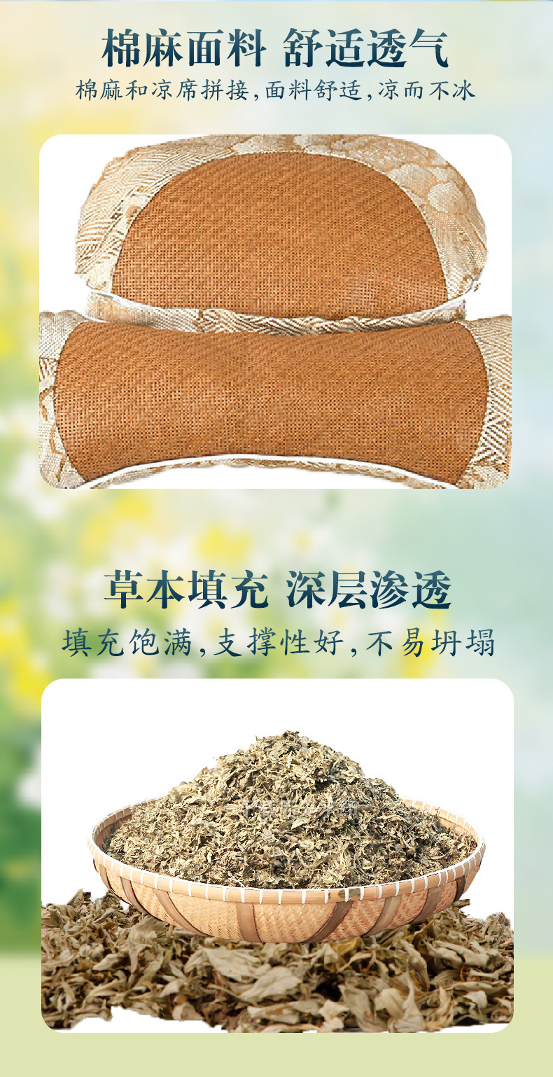 夏季冰丝艾草连体枕护颈枕助睡花草枕家用多功能养生颈椎艾草枕头