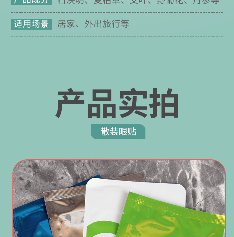 眼部护理冰敷艾灸眼帖 定制一件代发工厂直供oem艾草冰敷眼贴