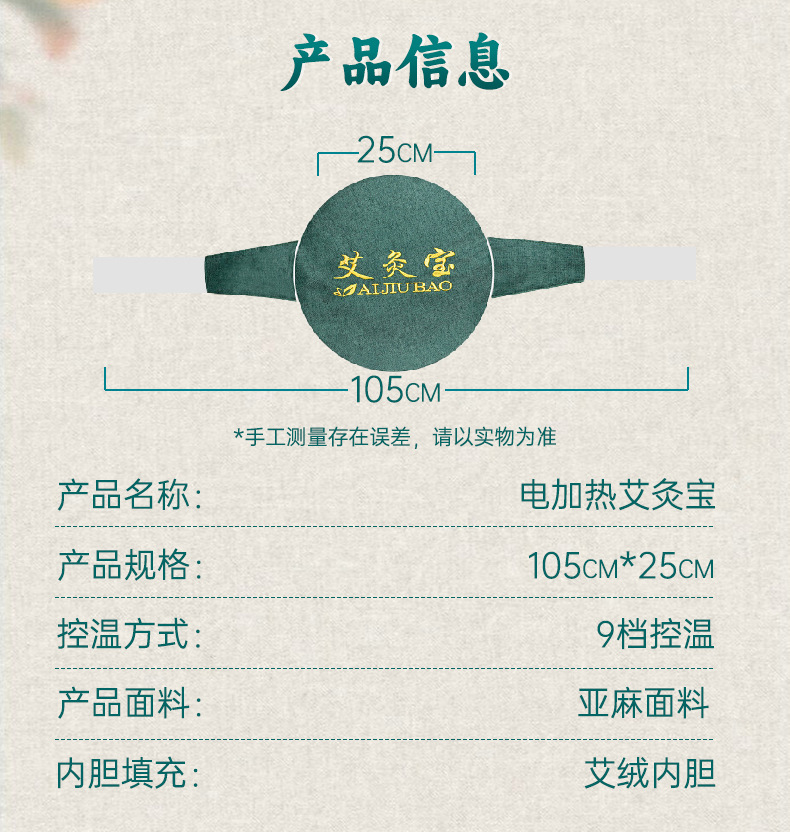 电加热艾灸宝暖护腹部热敷包护腰宝艾绒包艾草包艾灸电热敷护腰宝