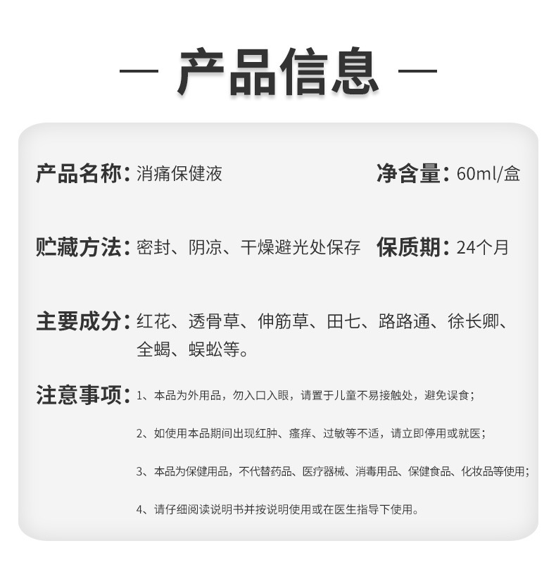 安井川筋骨消痛液颈椎肩周腰膝盖关节疼痛喷剂身体按摩发热透骨液