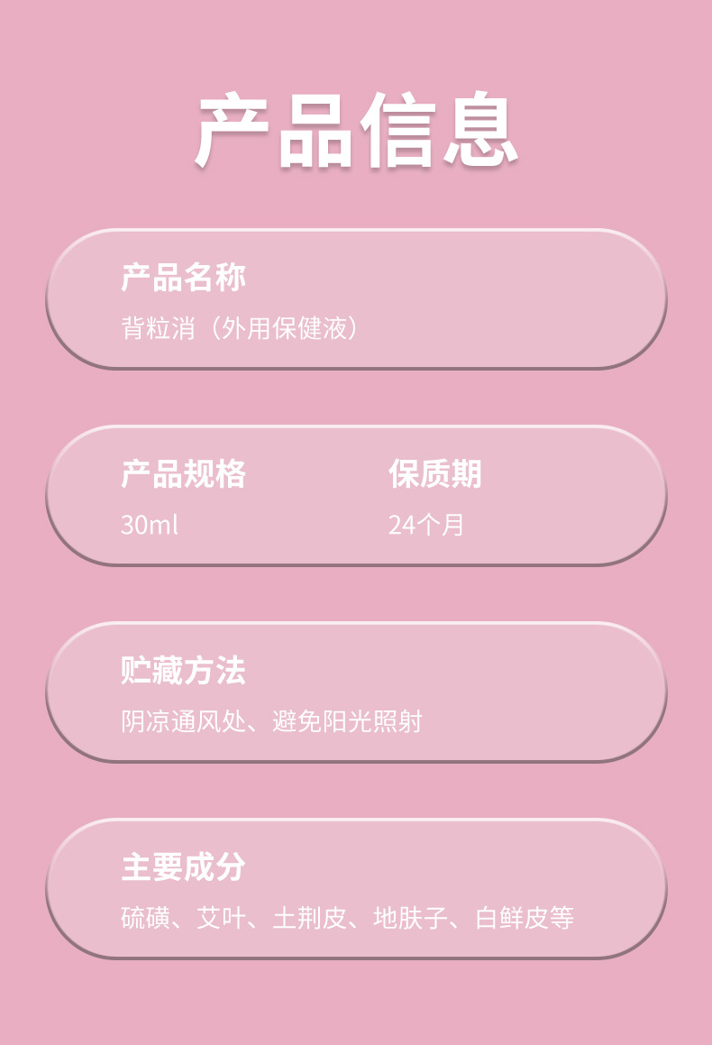 香港大药房背粒消喷雾舒缓背部皮肤粗糙痘痘粉刺清肤干燥外用喷剂