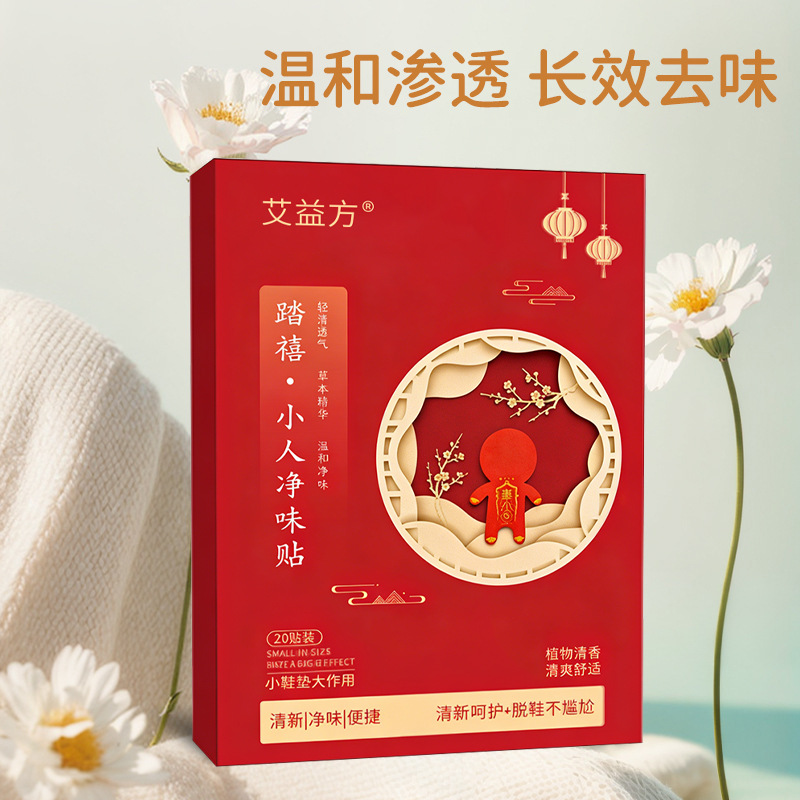 踏禧小人净味贴艾草膏药贴老北京足贴抖音艾然宜家同款厂家代批发