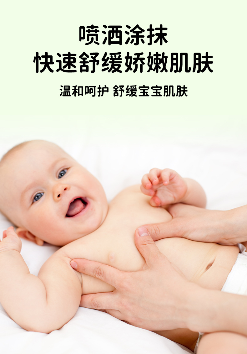 维达熊金银花热痱水儿童夏季清凉舒缓爽肤防叮咬喷雾痱子水批发