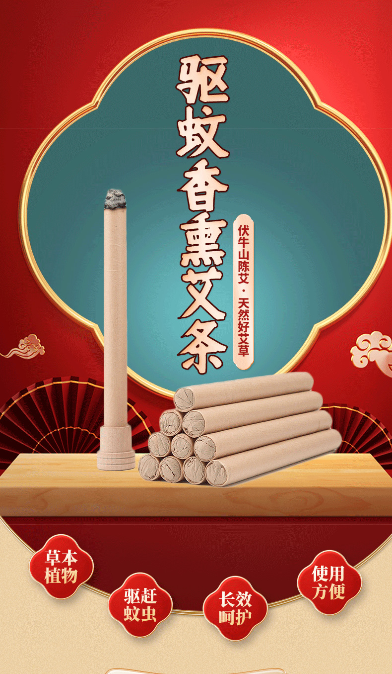 定制批发驱蚊香薰艾条 抖音爆款家用艾灸条天然艾草散装渣条