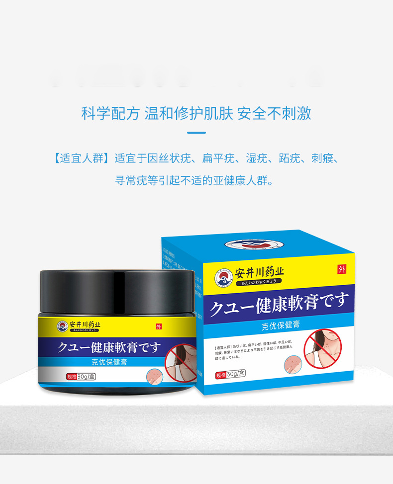 安井川克疣膏点痦子瘊子丝状尤尖尤肉刺疙瘩祛尤痣瘊疣膏源头工厂