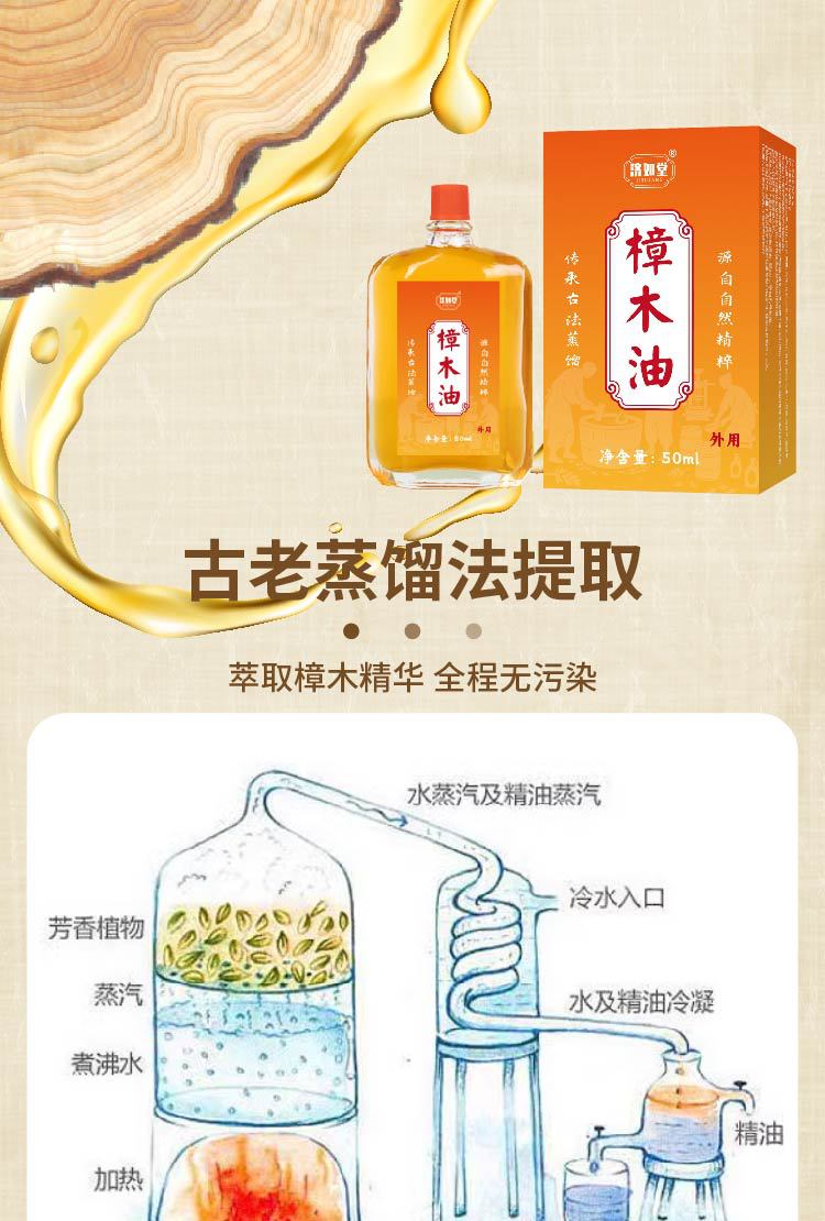 樟木油保健油可代发
