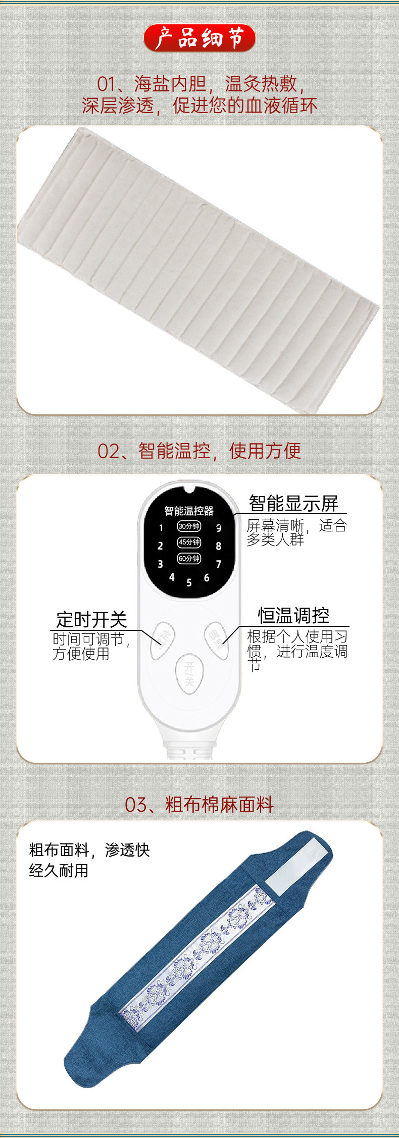 电加热海盐包家用理疗海盐袋热敷艾草包艾灸暖肚护腰带粗盐热敷包