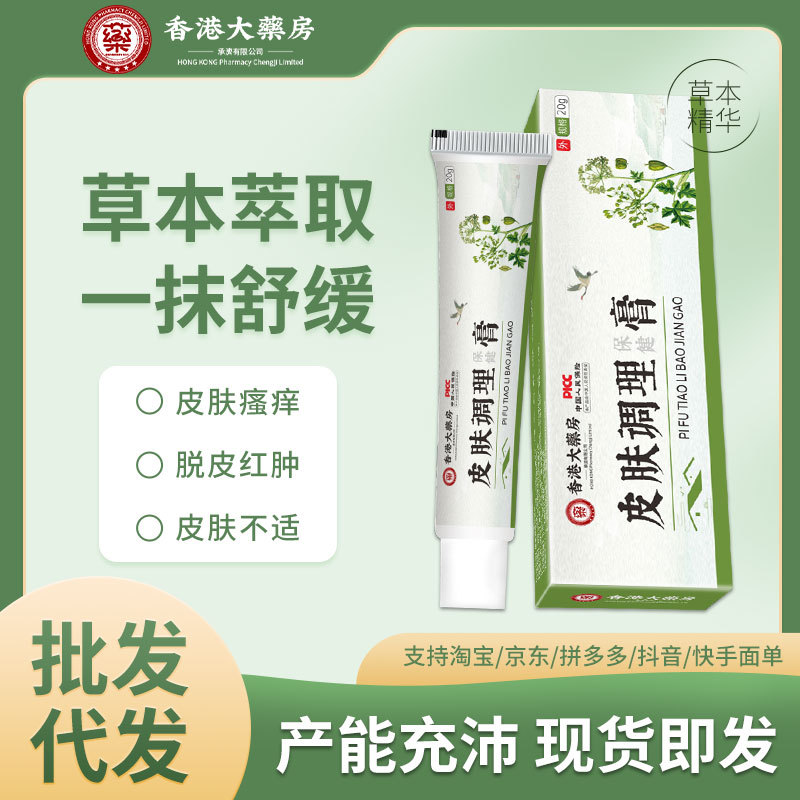 皮肤调理膏乳腺淋巴结节疏通膏 硬块堵奶肿胀疼痛 结散膏代加工