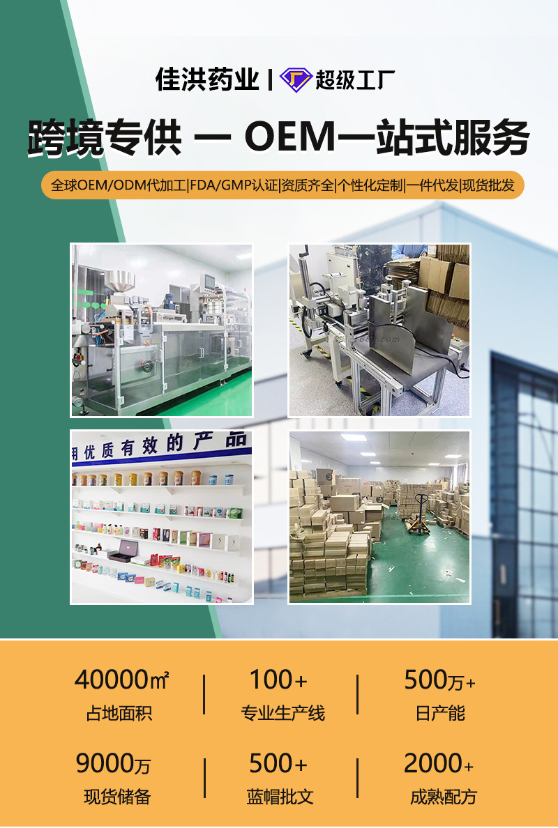 现货 佳洪辅酶Q10胶囊高含量蓝帽保健食品盒装源头工厂批发代发
