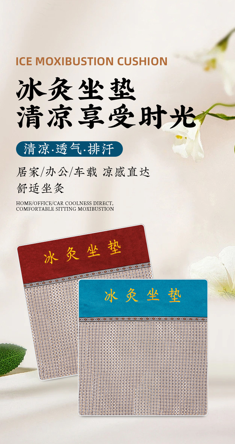 夏季藤席艾草坐垫冰爽透气中药垫子办公家用艾绒坐垫冰凉艾草坐垫