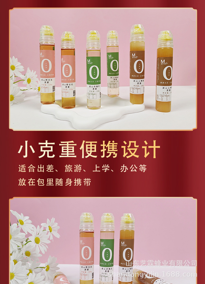 挤压瓶蜂蜜百花蜜洋槐蜜土蜂蜜便携小包装纯正天然原蜜高品蜂蜜
