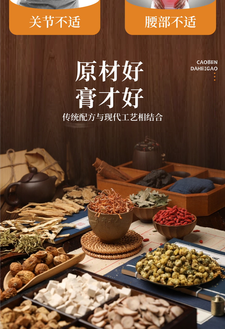古法老黑膏原膏厂家传统老黑膏腰椎贴颈椎贴大黑膏保健贴黑膏药贴