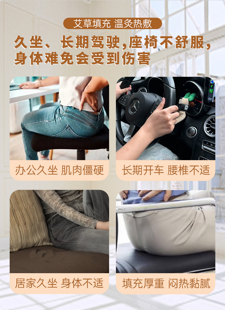 电加热艾灸垫办公保暖艾灸坐垫电加热艾草坐垫电加热坐垫艾绒坐垫