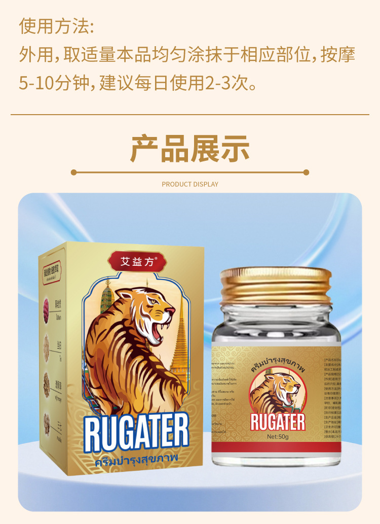 艾益方透骨膏腰椎颈椎膏肩周关节膏活络舒骨膏艾灸膏