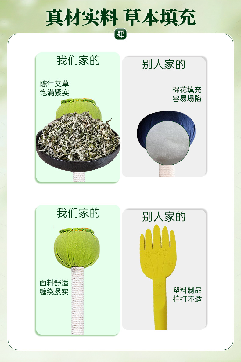 卡通款艾草锤八虚拍经络敲打按摩锤艾叶养生锤节日礼品艾草养生锤