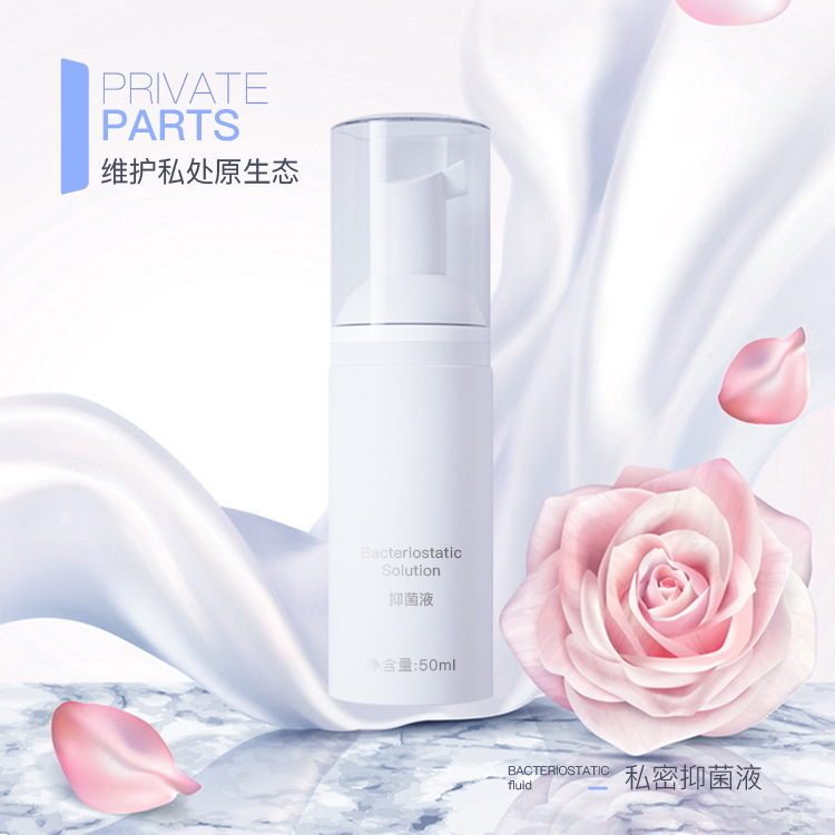 云南伊尔美-OEM贴牌加工定制厂家 妇科慕斯摩丝洗液 女性私密私处