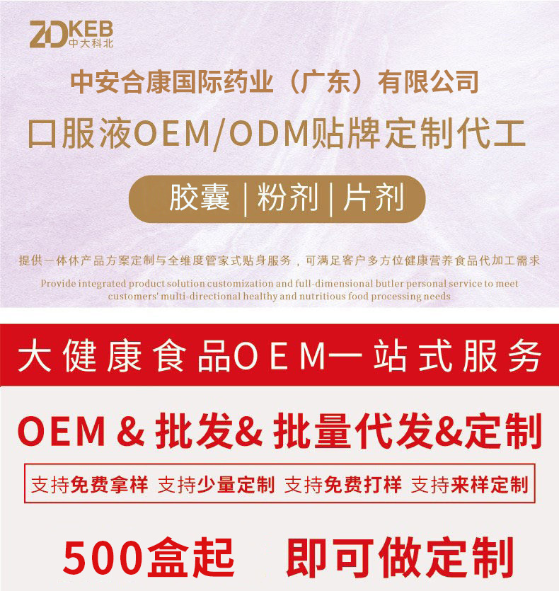 pqq燕窝胶原蛋白肽口服液肽氨基丁酸玻尿酸饮品oem厂家透明质酸