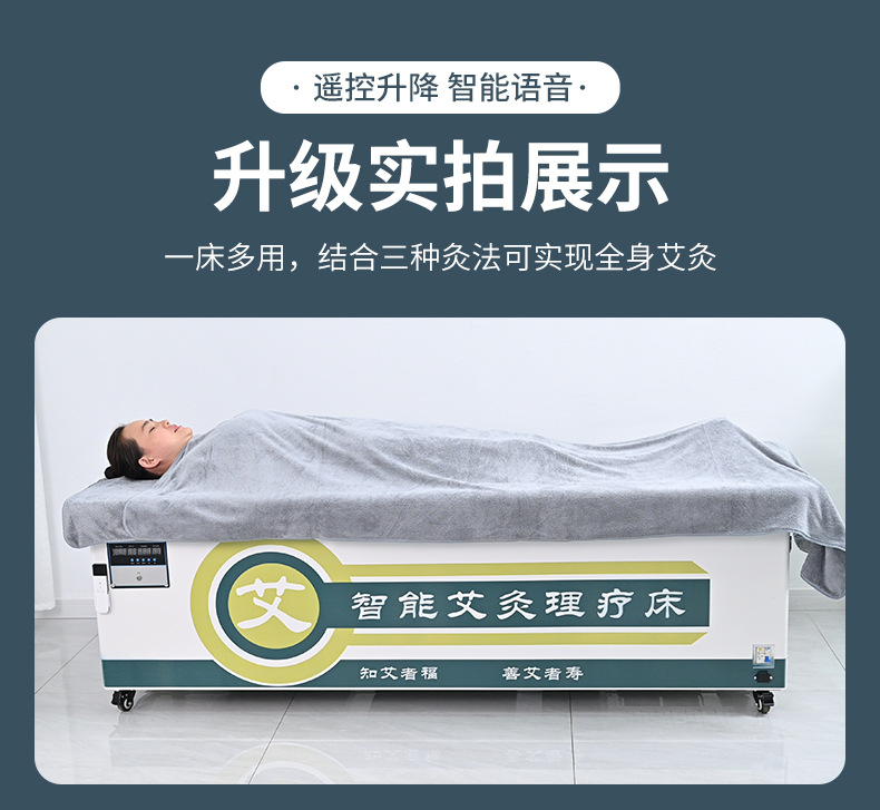 艾灸床三元催化无烟自动点火全身旋转升降语音播报智能升级版坐灸