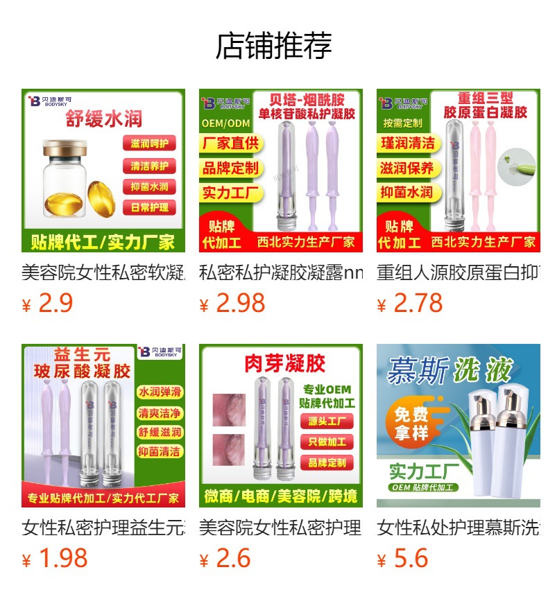 女性私密护理拉线丸oem贴牌代加工拉线丸生产厂家