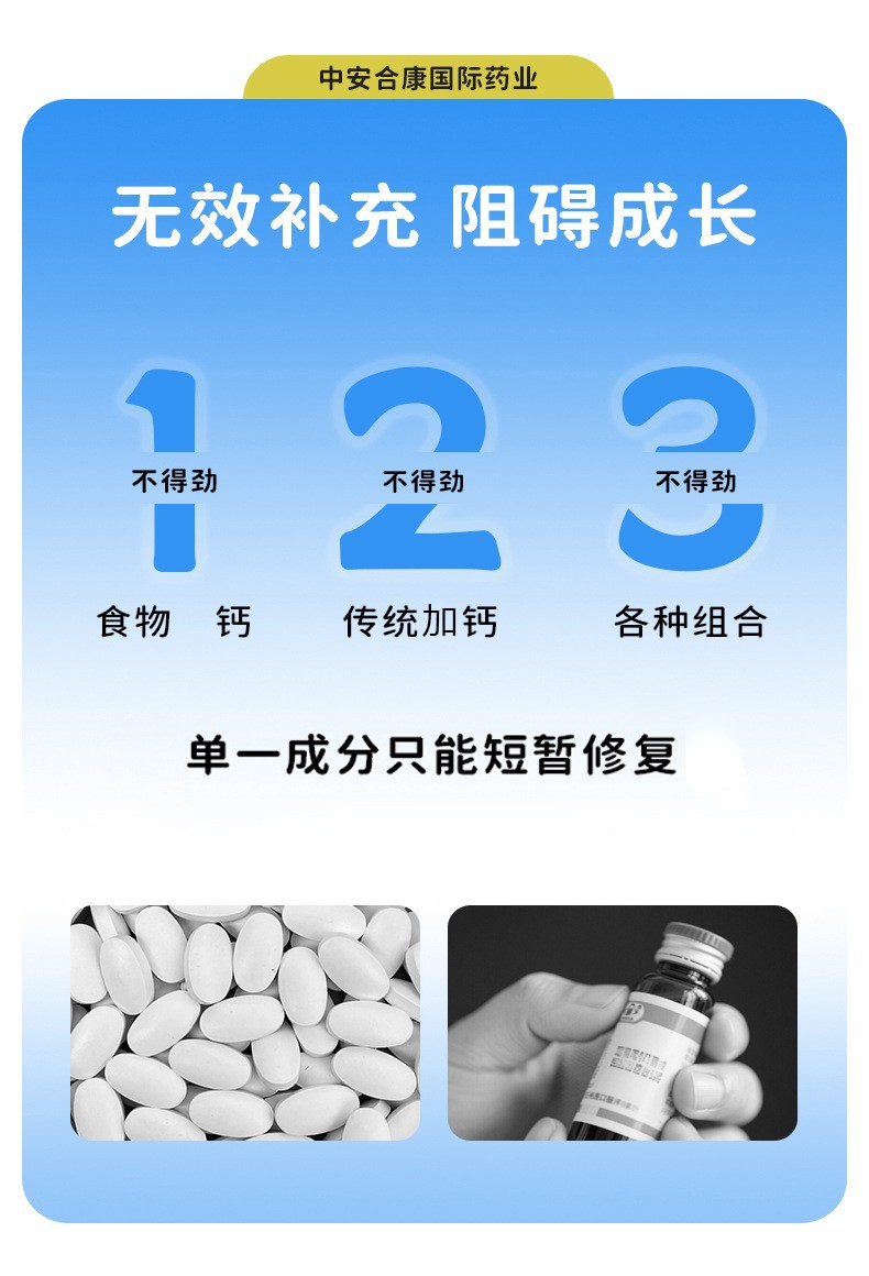 伽马γ-氨基丁酸营养素青少年儿童生长睡眠饮品钙口服液贴牌代工