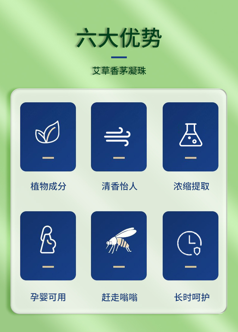 倒置艾草香茅凝珠香氛房间屋内车载香薰满屋香味清新空气卫生间室