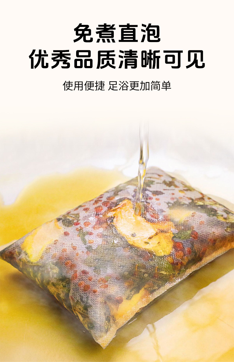 扁鹊世医艾姜花椒泡脚包批发草本泡脚包不打粉老姜泡脚药足浴包厂