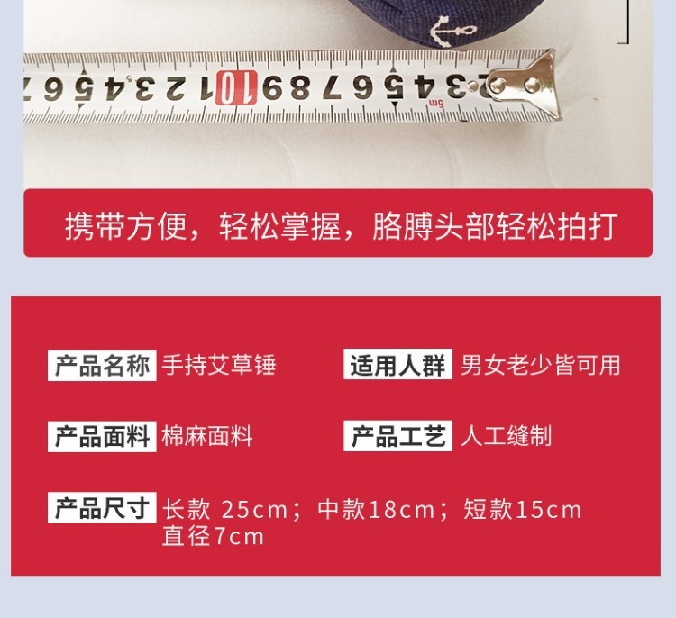 艾草中药手锤养生按摩敲背锤经络敲打锤山苍子按摩锤捶打肩颈疏通