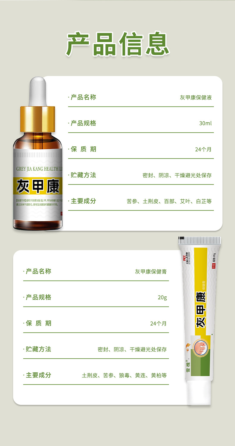 灰指甲二合一软膏保健液套盒增厚甲坏甲软甲液亮灰甲净足部护理液