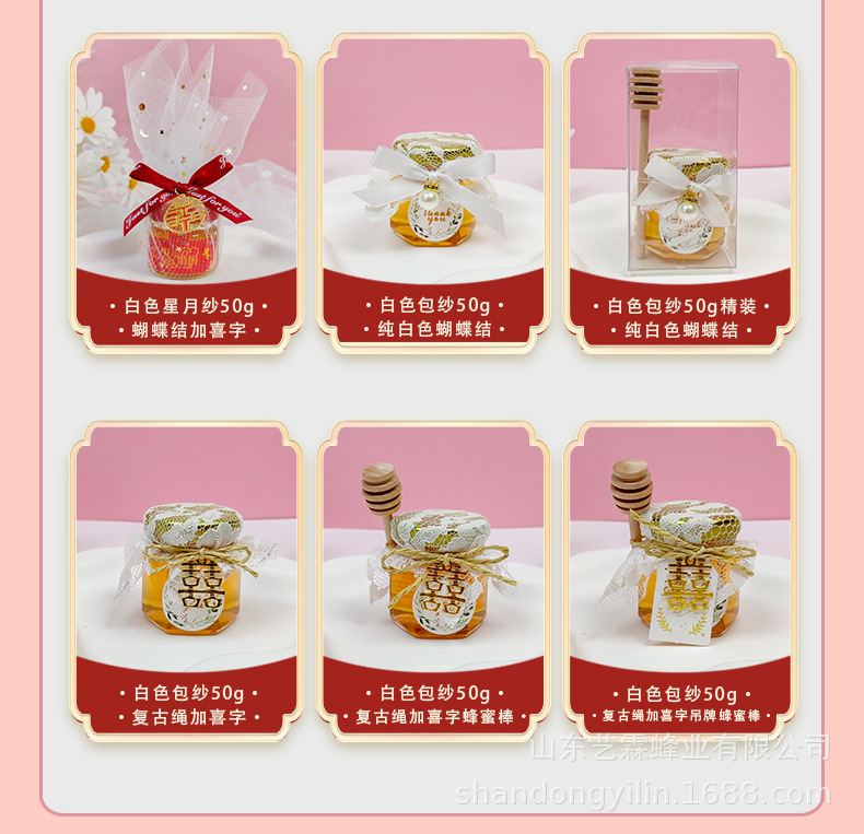 喜蜜 小瓶蜂蜜 创意礼品 婚礼伴手礼 礼盒搭配礼品 星月纱蜂蜜