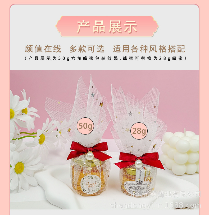 喜蜜 小瓶蜂蜜 创意礼品 婚礼伴手礼 礼盒搭配礼品 星月纱蜂蜜